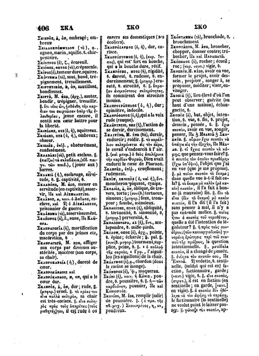 BYZANTIUS_Dictionnaire_Grec-Francais_Page_430%20%5B1600x1200%5D.jpg