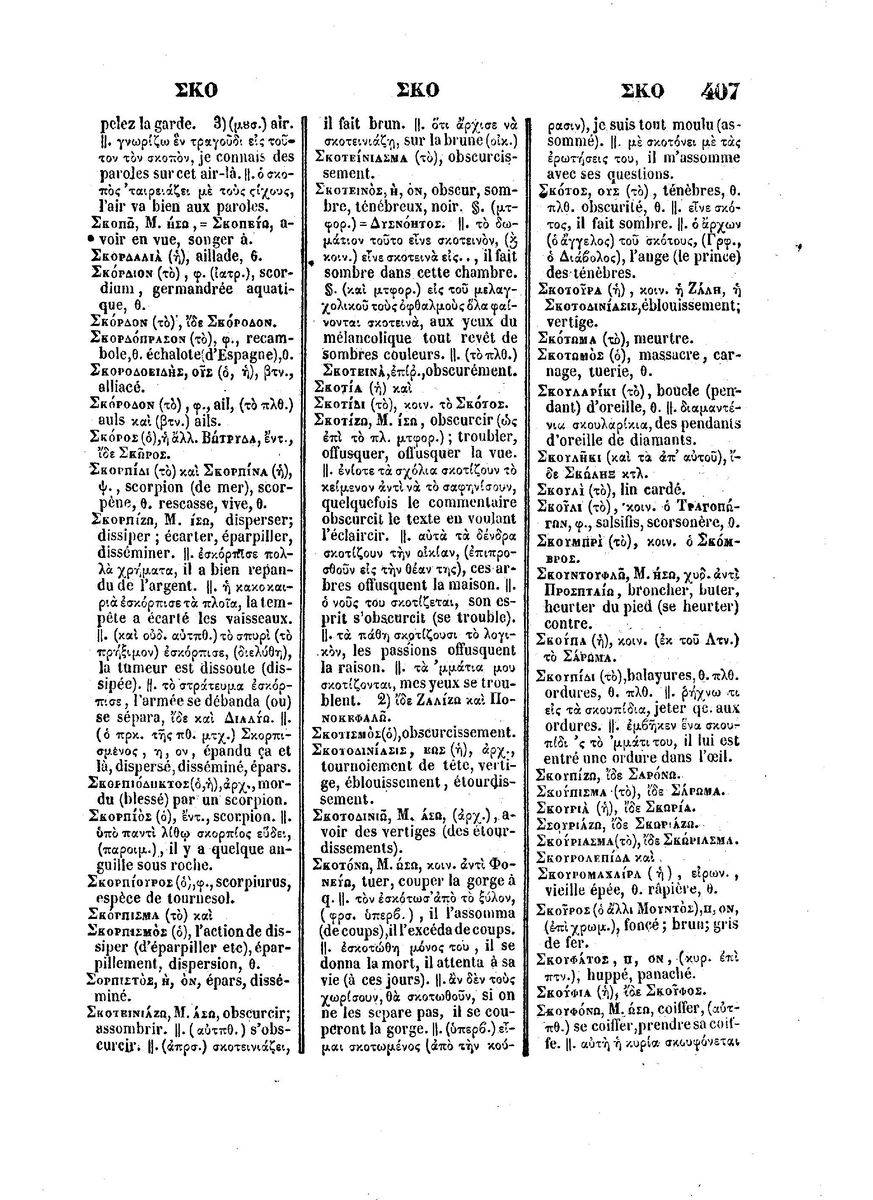BYZANTIUS_Dictionnaire_Grec-Francais_Page_431%20%5B1600x1200%5D.jpg