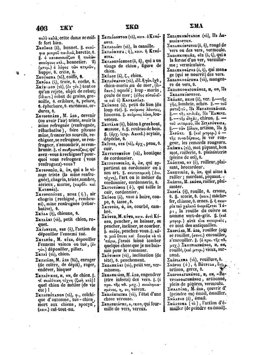 BYZANTIUS_Dictionnaire_Grec-Francais_Page_432%20%5B1600x1200%5D.jpg