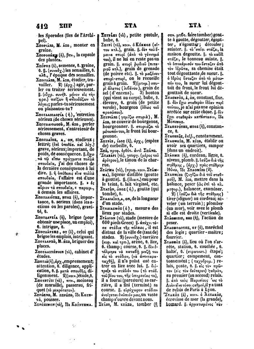 BYZANTIUS_Dictionnaire_Grec-Francais_Page_436%20%5B1600x1200%5D.jpg