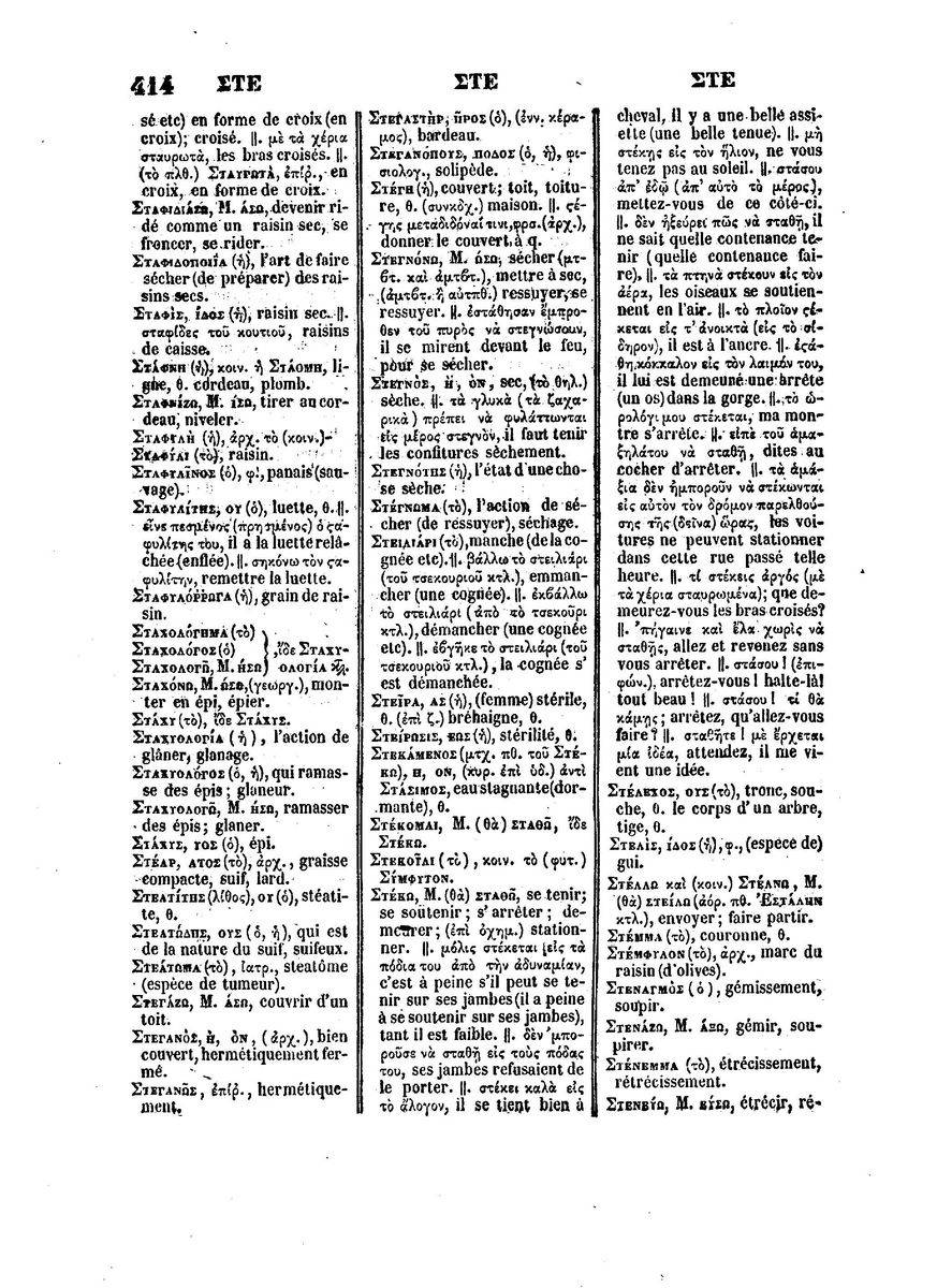 BYZANTIUS_Dictionnaire_Grec-Francais_Page_438%20%5B1600x1200%5D.jpg
