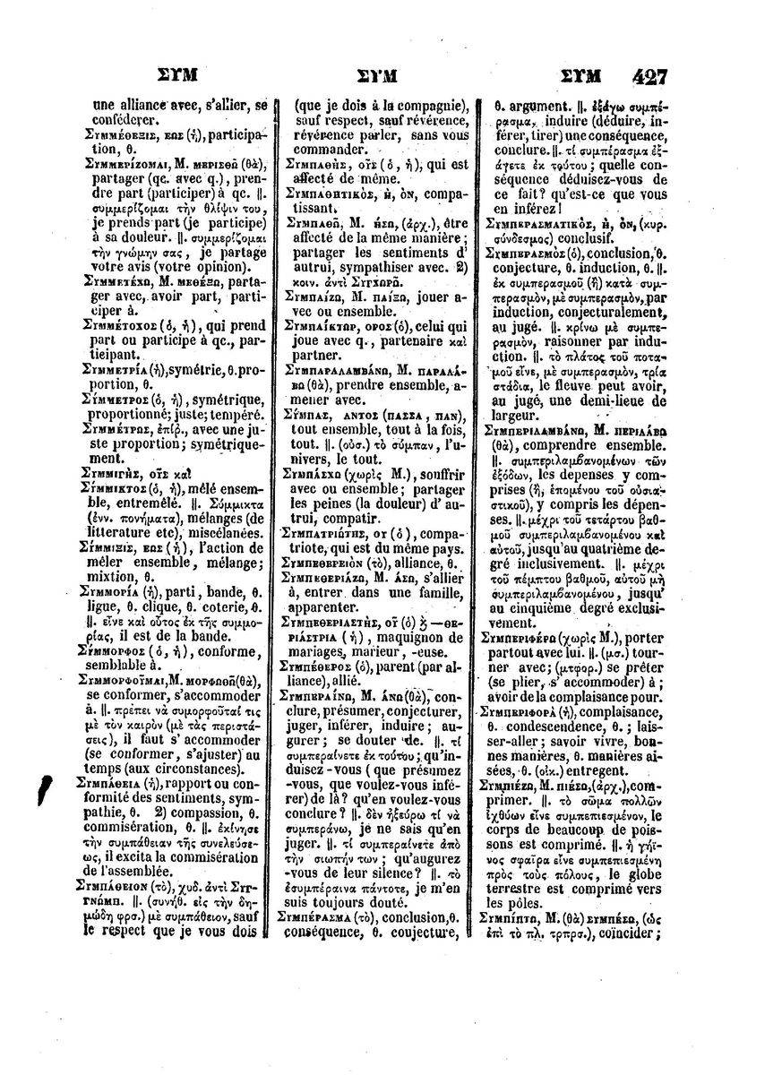BYZANTIUS_Dictionnaire_Grec-Francais_Page_451%20%5B1600x1200%5D.jpg