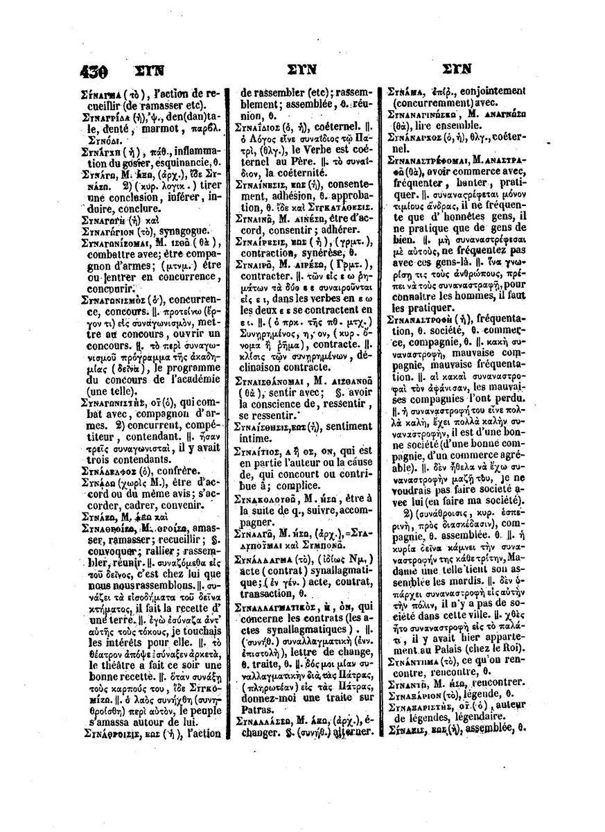 BYZANTIUS_Dictionnaire_Grec-Francais_Page_454%20%5B1600x1200%5D.jpg