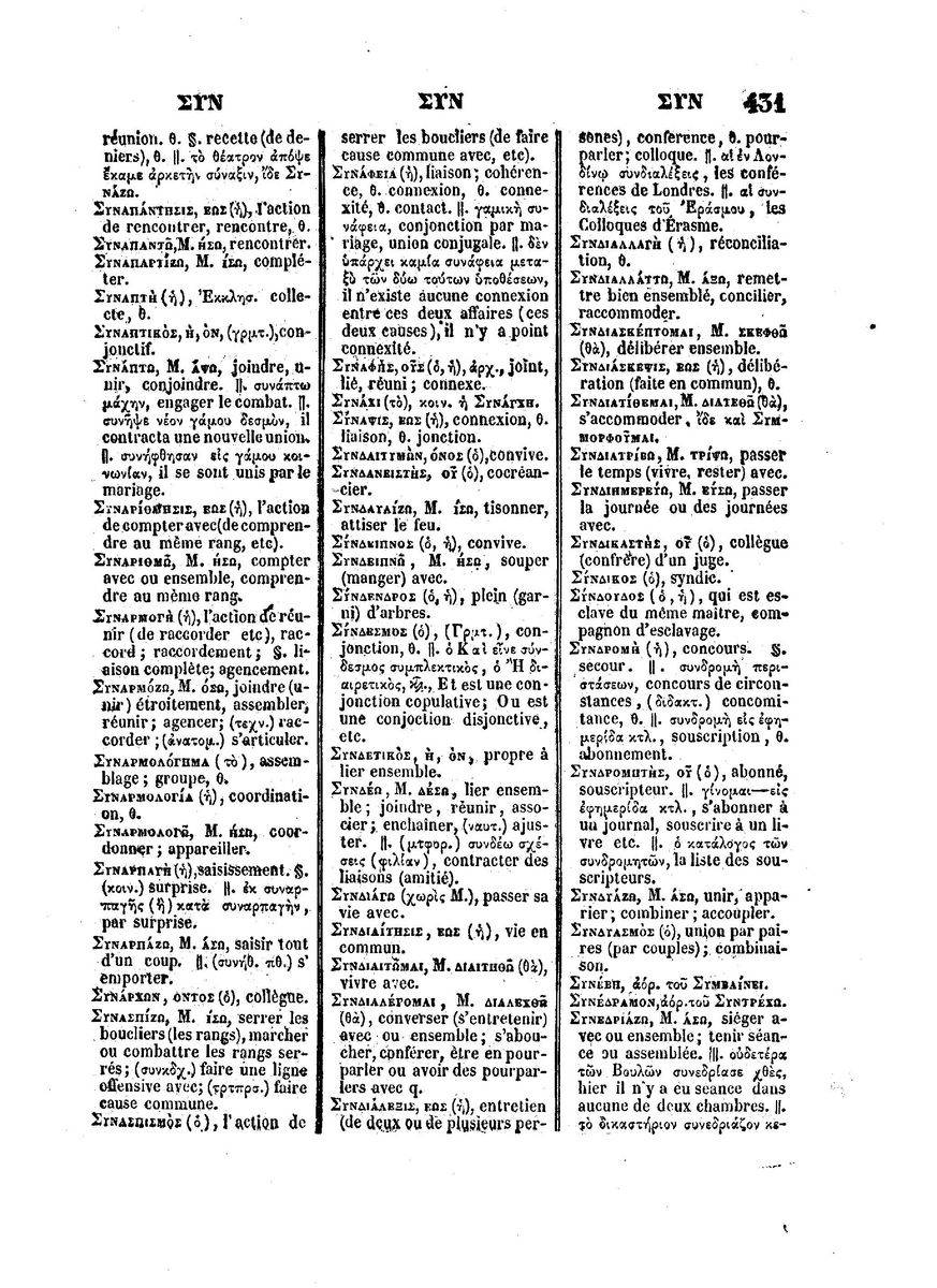 BYZANTIUS_Dictionnaire_Grec-Francais_Page_455%20%5B1600x1200%5D.jpg