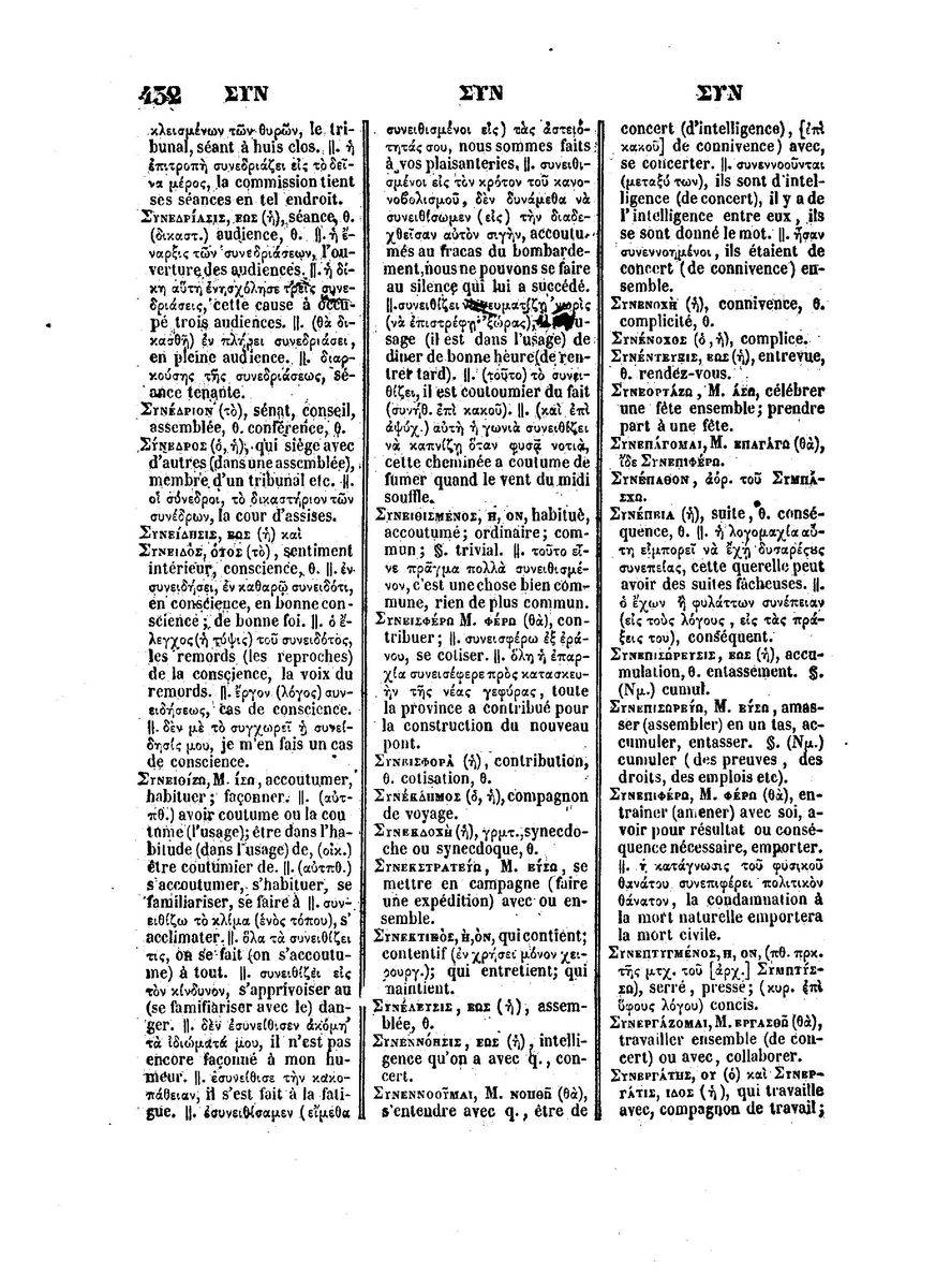 BYZANTIUS_Dictionnaire_Grec-Francais_Page_456%20%5B1600x1200%5D.jpg