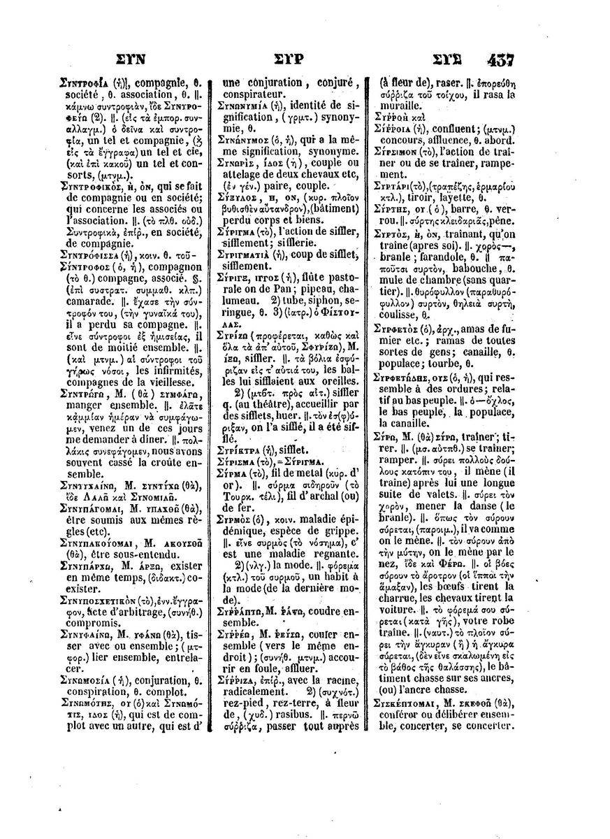 BYZANTIUS_Dictionnaire_Grec-Francais_Page_461%20%5B1600x1200%5D.jpg