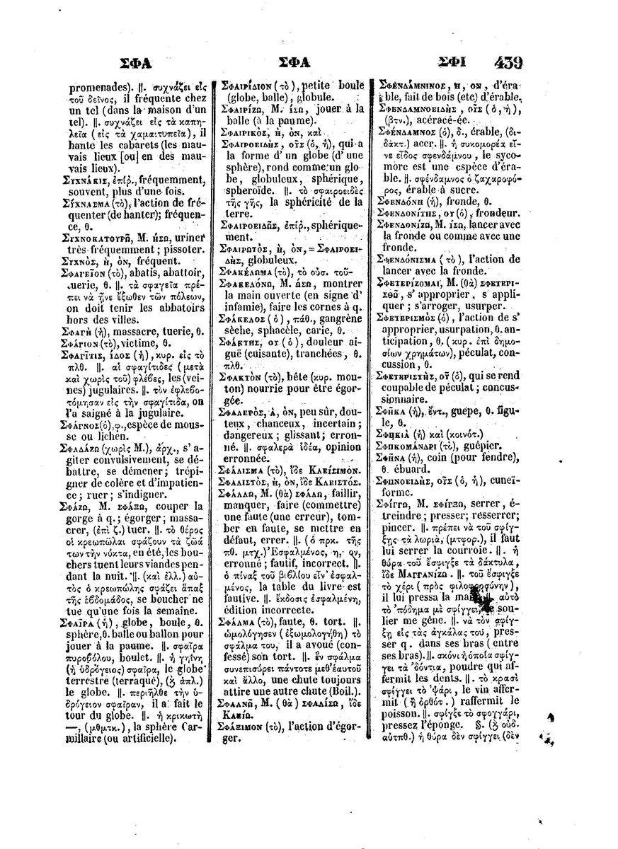 BYZANTIUS_Dictionnaire_Grec-Francais_Page_463%20%5B1600x1200%5D.jpg