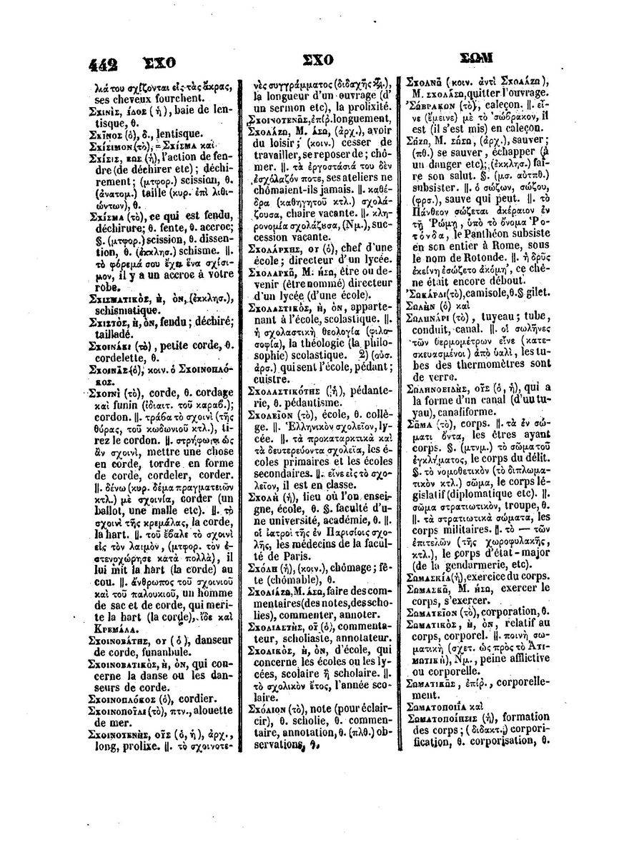 BYZANTIUS_Dictionnaire_Grec-Francais_Page_466%20%5B1600x1200%5D.jpg