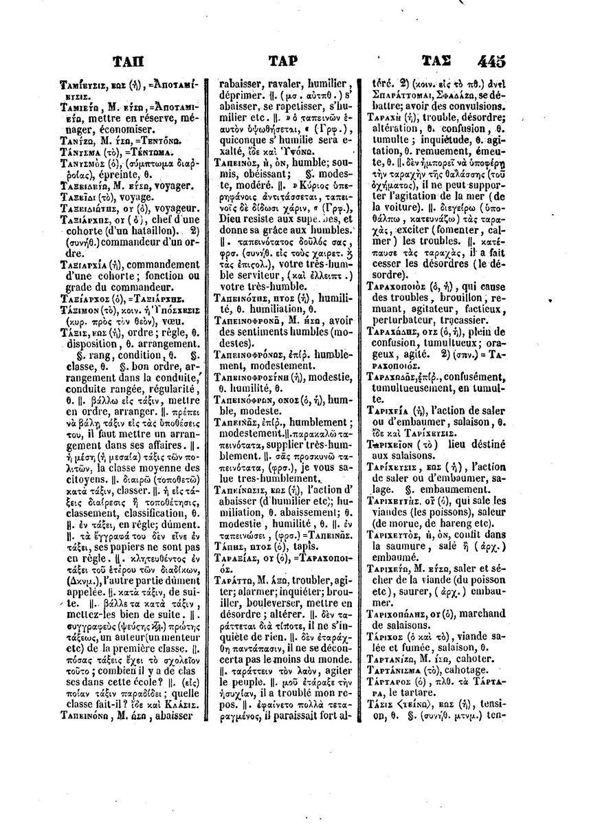 BYZANTIUS_Dictionnaire_Grec-Francais_Page_469%20%5B1600x1200%5D.jpg