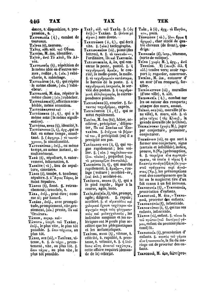 BYZANTIUS_Dictionnaire_Grec-Francais_Page_470%20%5B1600x1200%5D.jpg
