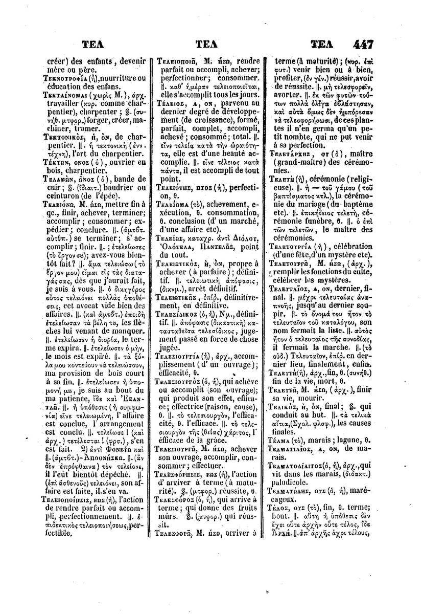 BYZANTIUS_Dictionnaire_Grec-Francais_Page_471%20%5B1600x1200%5D.jpg