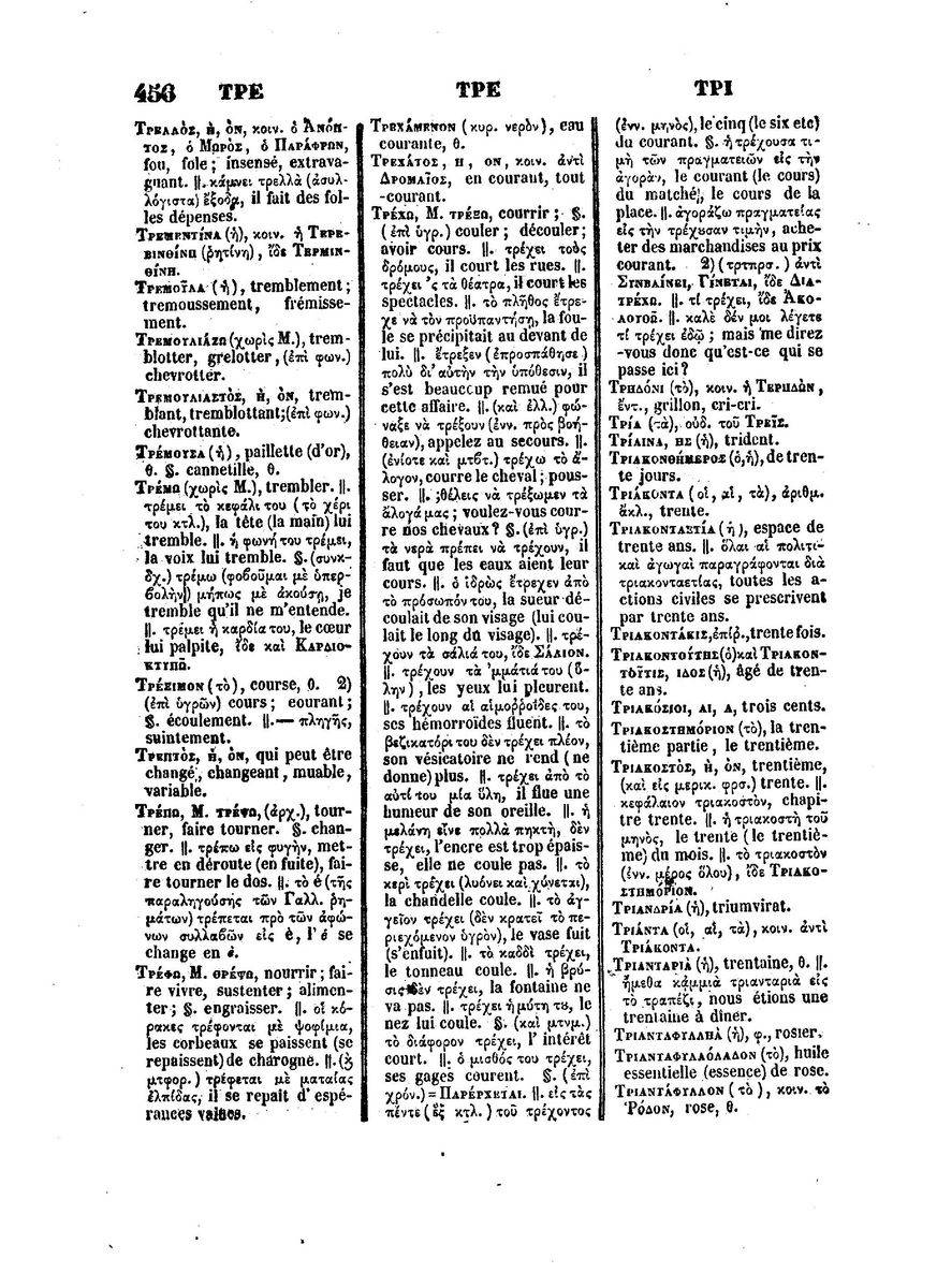 BYZANTIUS_Dictionnaire_Grec-Francais_Page_480%20%5B1600x1200%5D.jpg