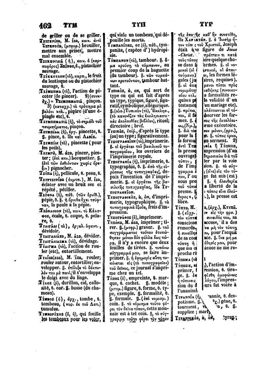 BYZANTIUS_Dictionnaire_Grec-Francais_Page_486%20%5B1600x1200%5D.jpg