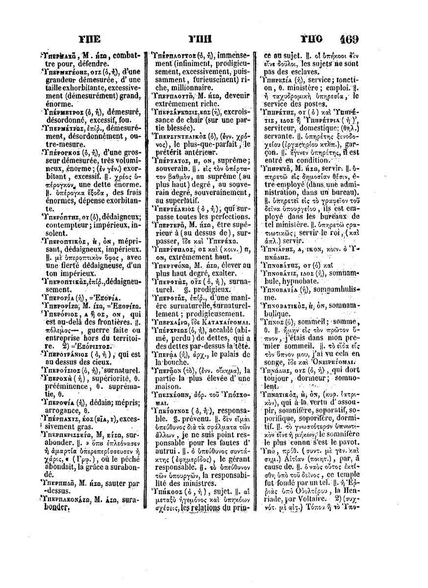 BYZANTIUS_Dictionnaire_Grec-Francais_Page_493%20%5B1600x1200%5D.jpg
