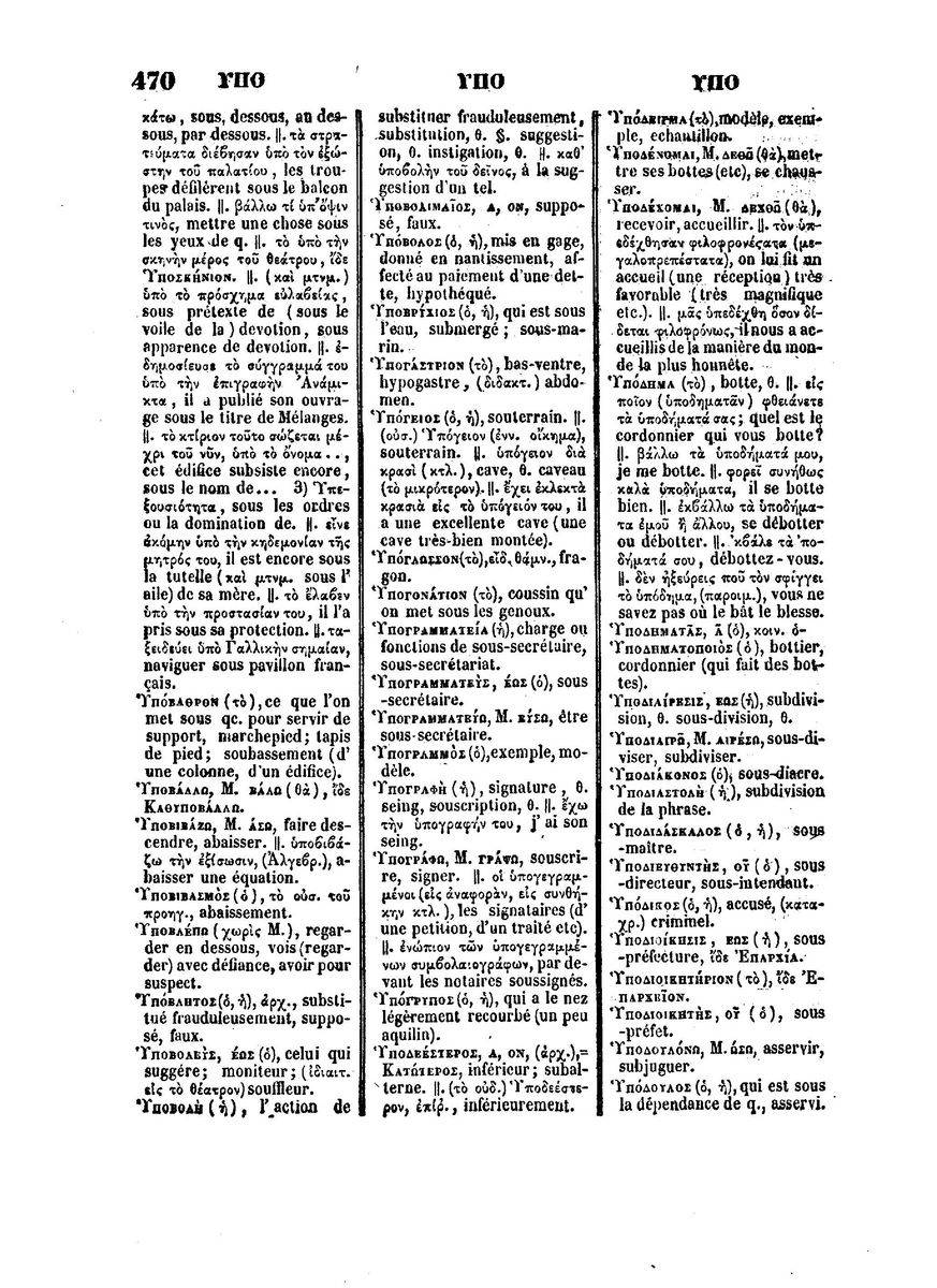 BYZANTIUS_Dictionnaire_Grec-Francais_Page_494%20%5B1600x1200%5D.jpg