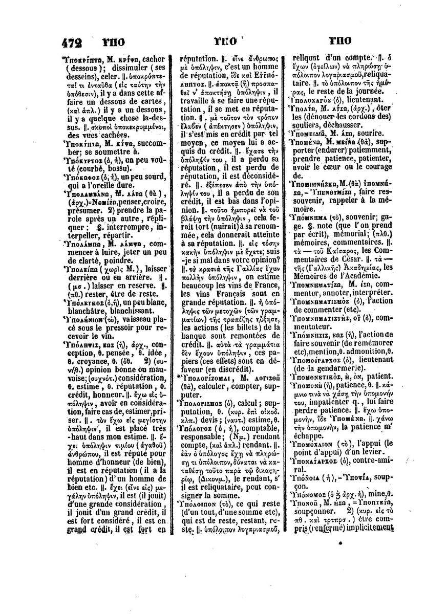 BYZANTIUS_Dictionnaire_Grec-Francais_Page_496%20%5B1600x1200%5D.jpg