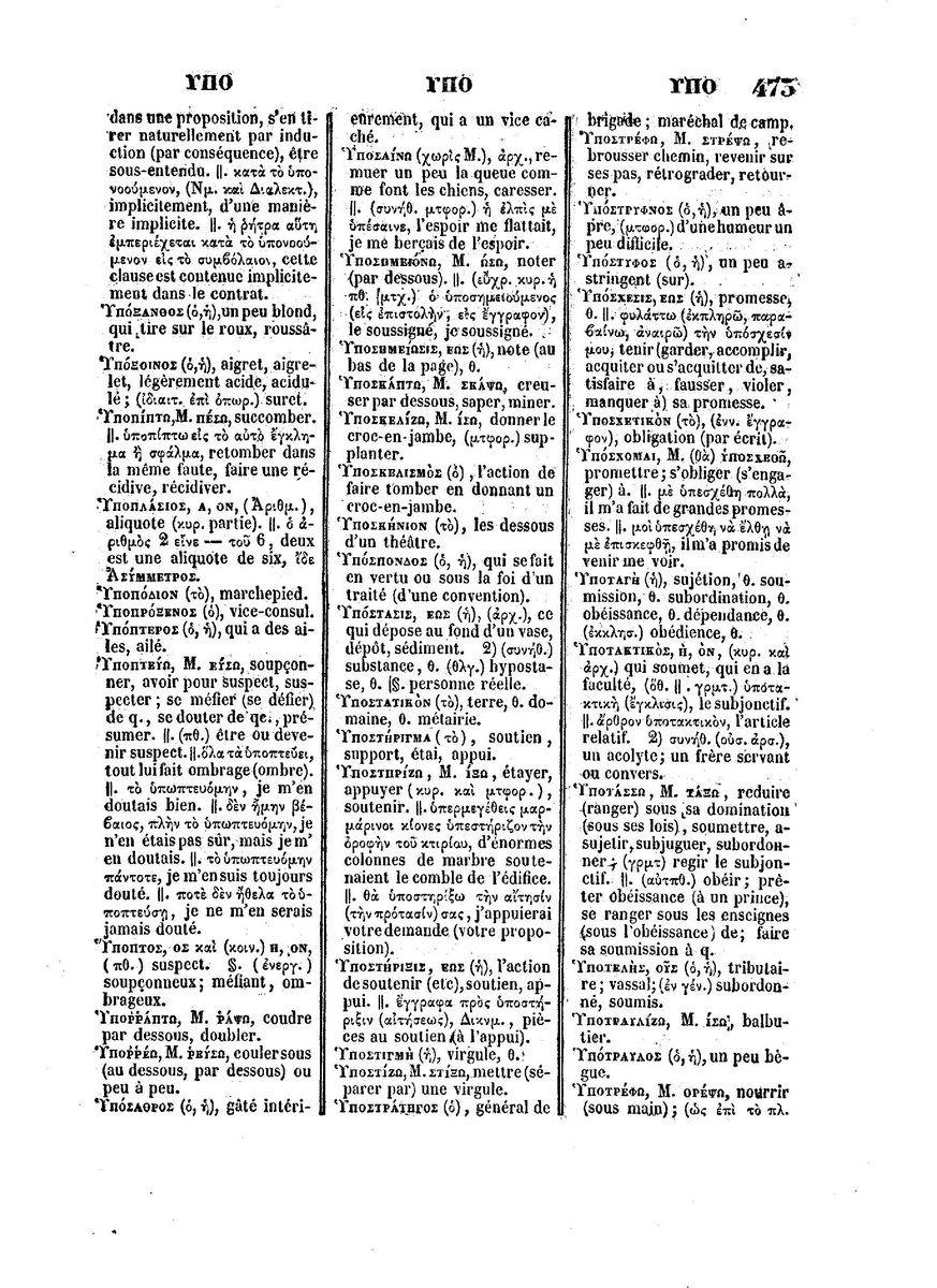 BYZANTIUS_Dictionnaire_Grec-Francais_Page_497%20%5B1600x1200%5D.jpg