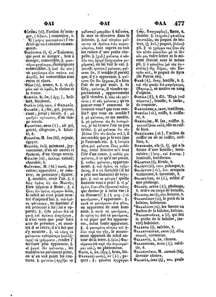 BYZANTIUS_Dictionnaire_Grec-Francais_Page_501%20%5B1600x1200%5D.jpg