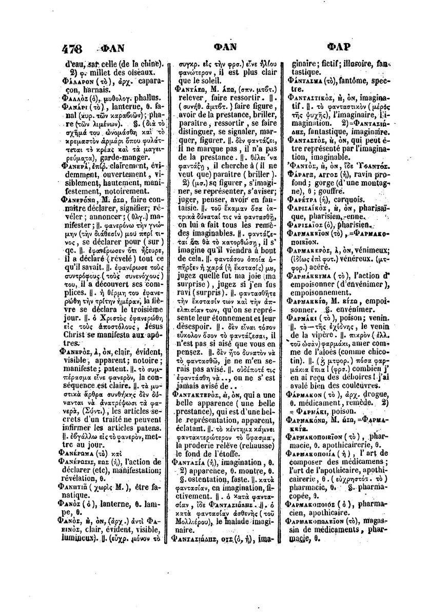 BYZANTIUS_Dictionnaire_Grec-Francais_Page_502%20%5B1600x1200%5D.jpg