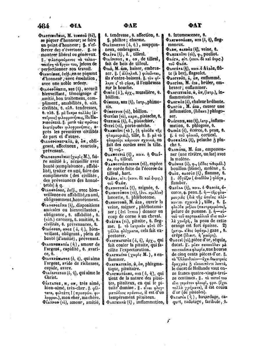 BYZANTIUS_Dictionnaire_Grec-Francais_Page_508%20%5B1600x1200%5D.jpg