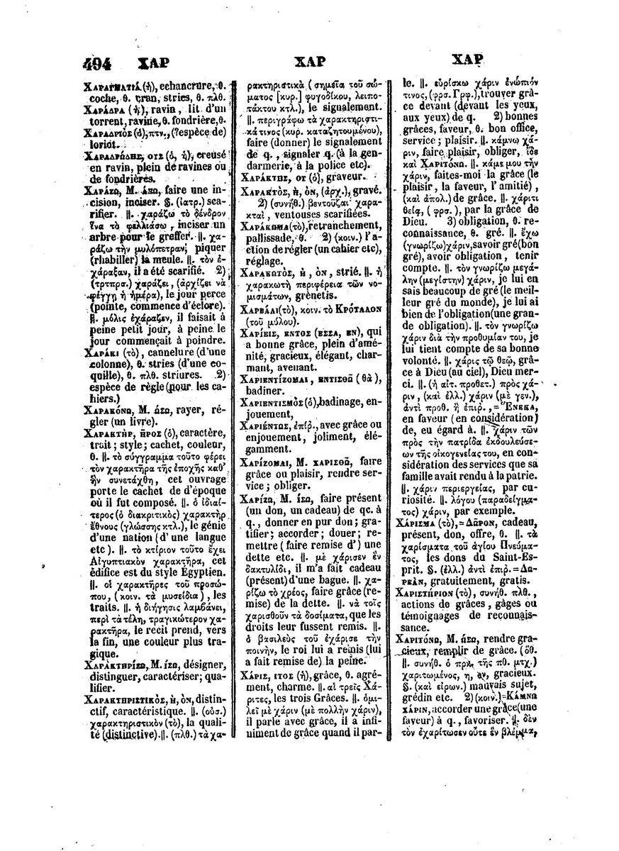 BYZANTIUS_Dictionnaire_Grec-Francais_Page_518%20%5B1600x1200%5D.jpg