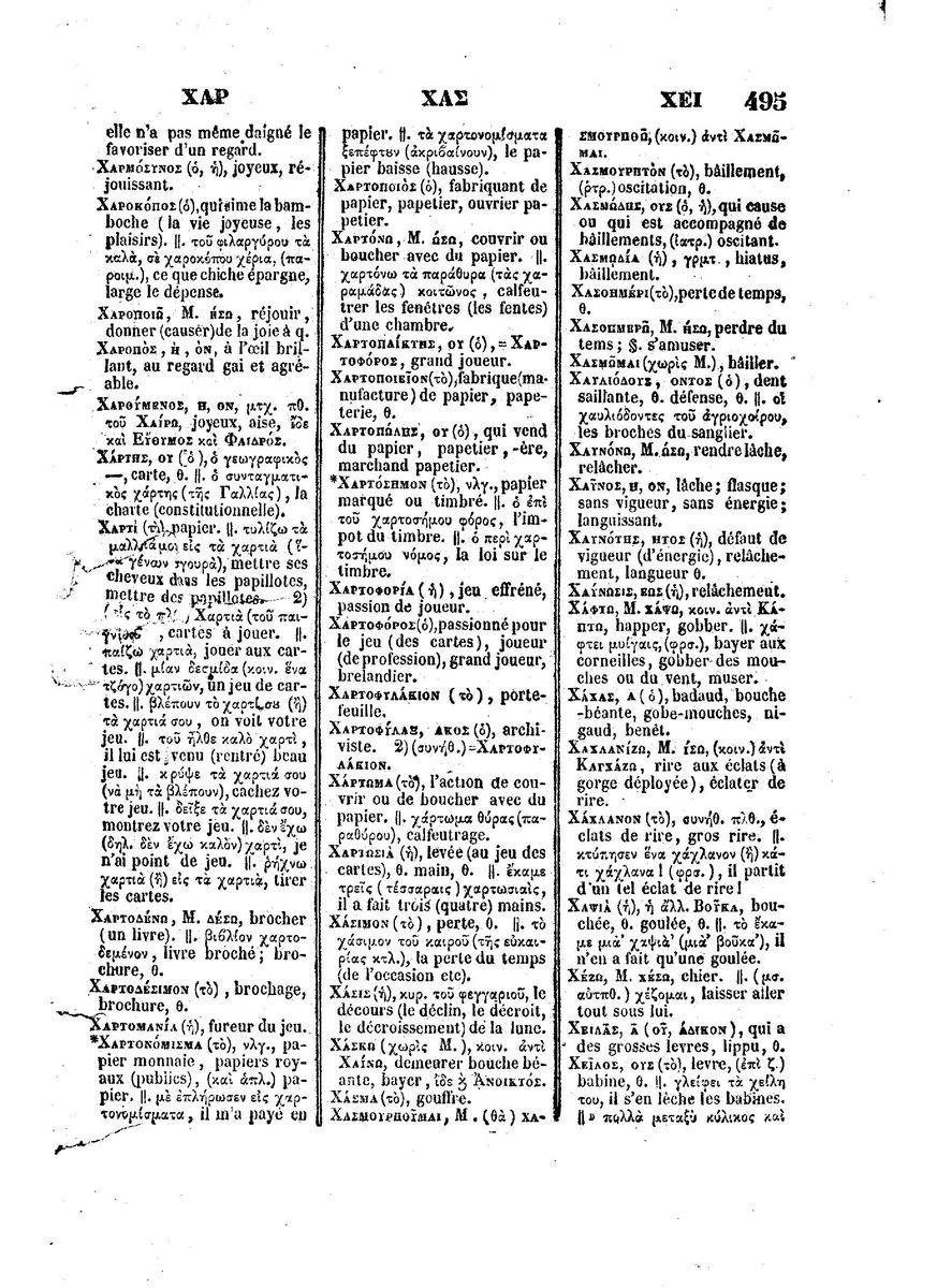 BYZANTIUS_Dictionnaire_Grec-Francais_Page_519%20%5B1600x1200%5D.jpg