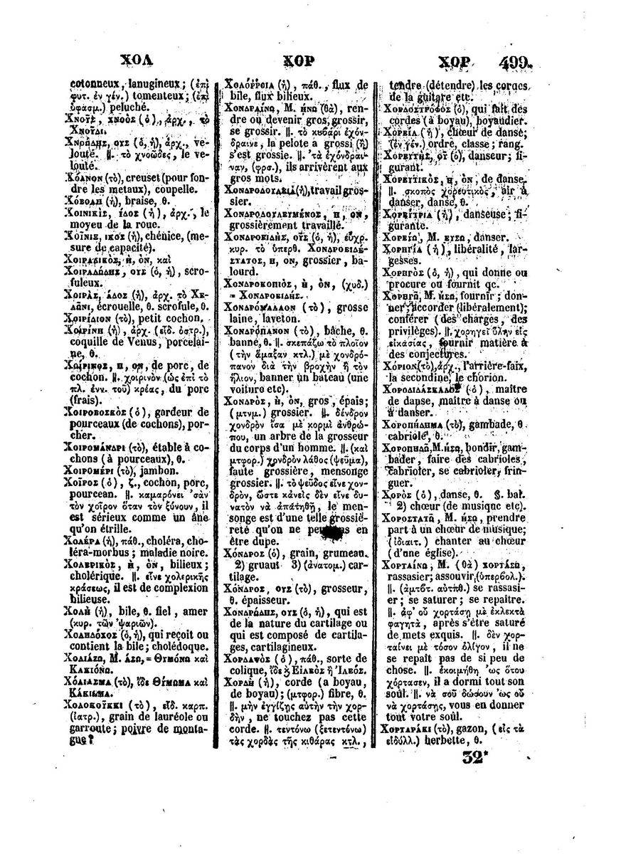 BYZANTIUS_Dictionnaire_Grec-Francais_Page_523%20%5B1600x1200%5D.jpg