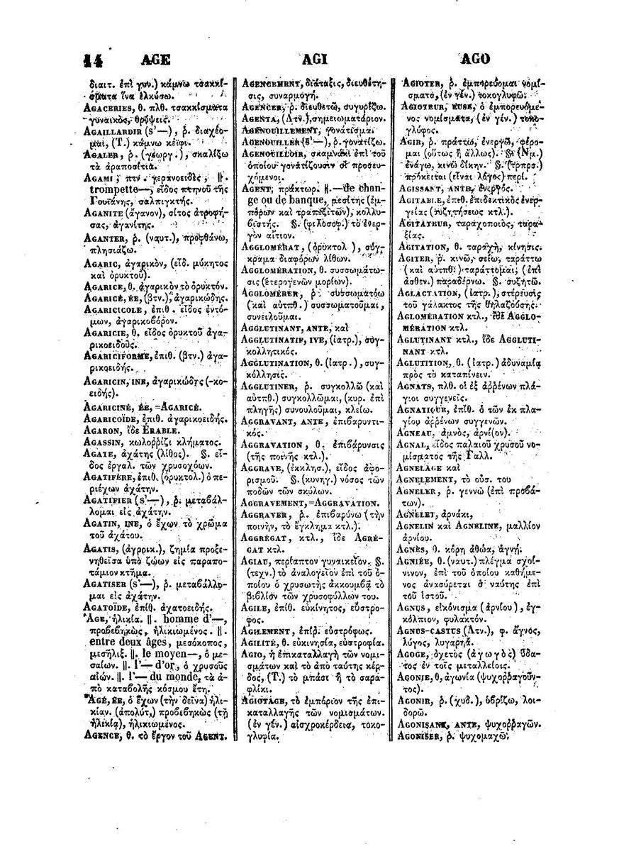 BYZANTIUS_Dictionnaire_Grec-Francais_Page_560%20%5B1600x1200%5D.jpg