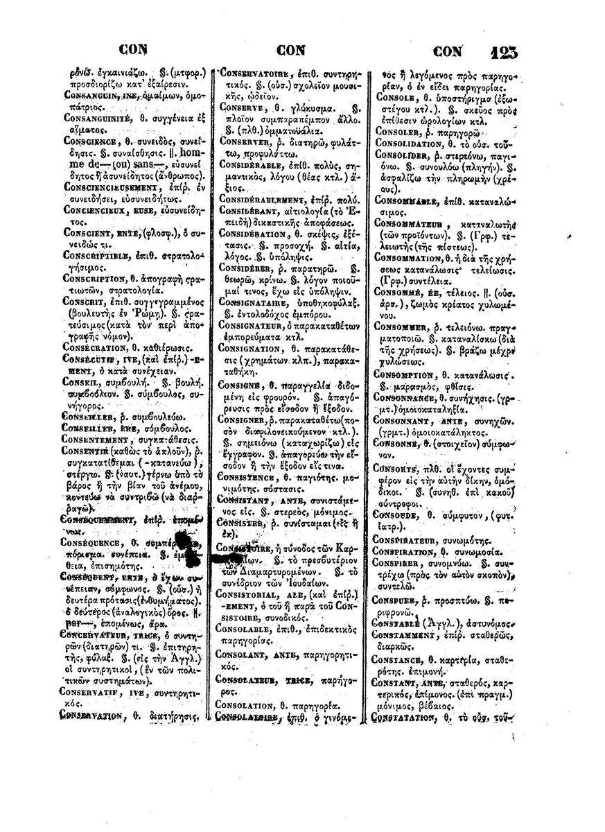 BYZANTIUS_Dictionnaire_Grec-Francais_Page_669%20%5B1600x1200%5D.jpg