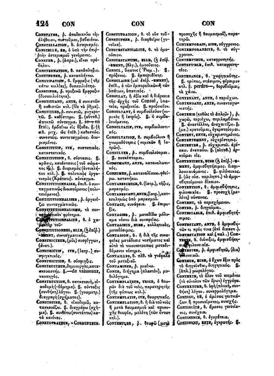 BYZANTIUS_Dictionnaire_Grec-Francais_Page_670%20%5B1600x1200%5D.jpg