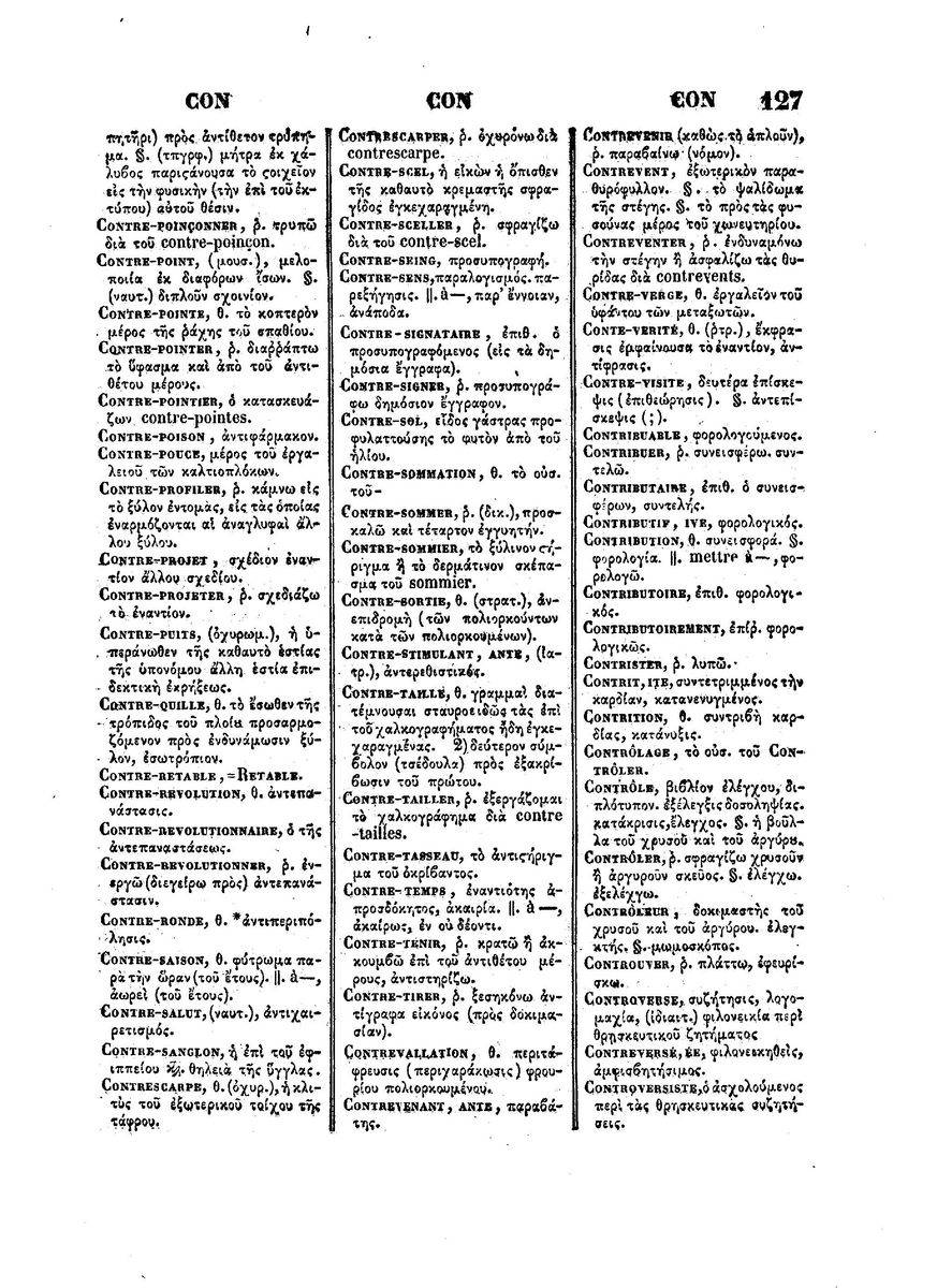 BYZANTIUS_Dictionnaire_Grec-Francais_Page_673%20%5B1600x1200%5D.jpg