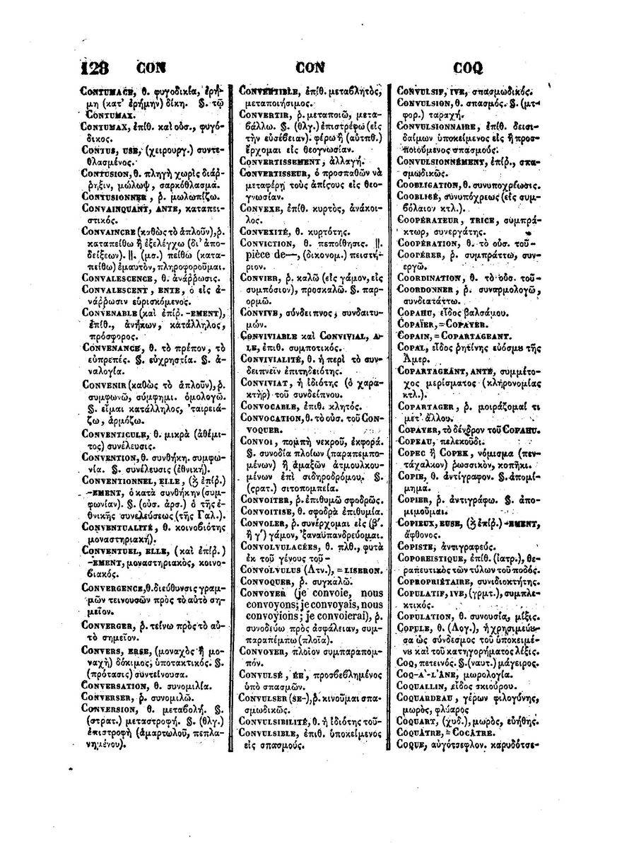 BYZANTIUS_Dictionnaire_Grec-Francais_Page_674%20%5B1600x1200%5D.jpg
