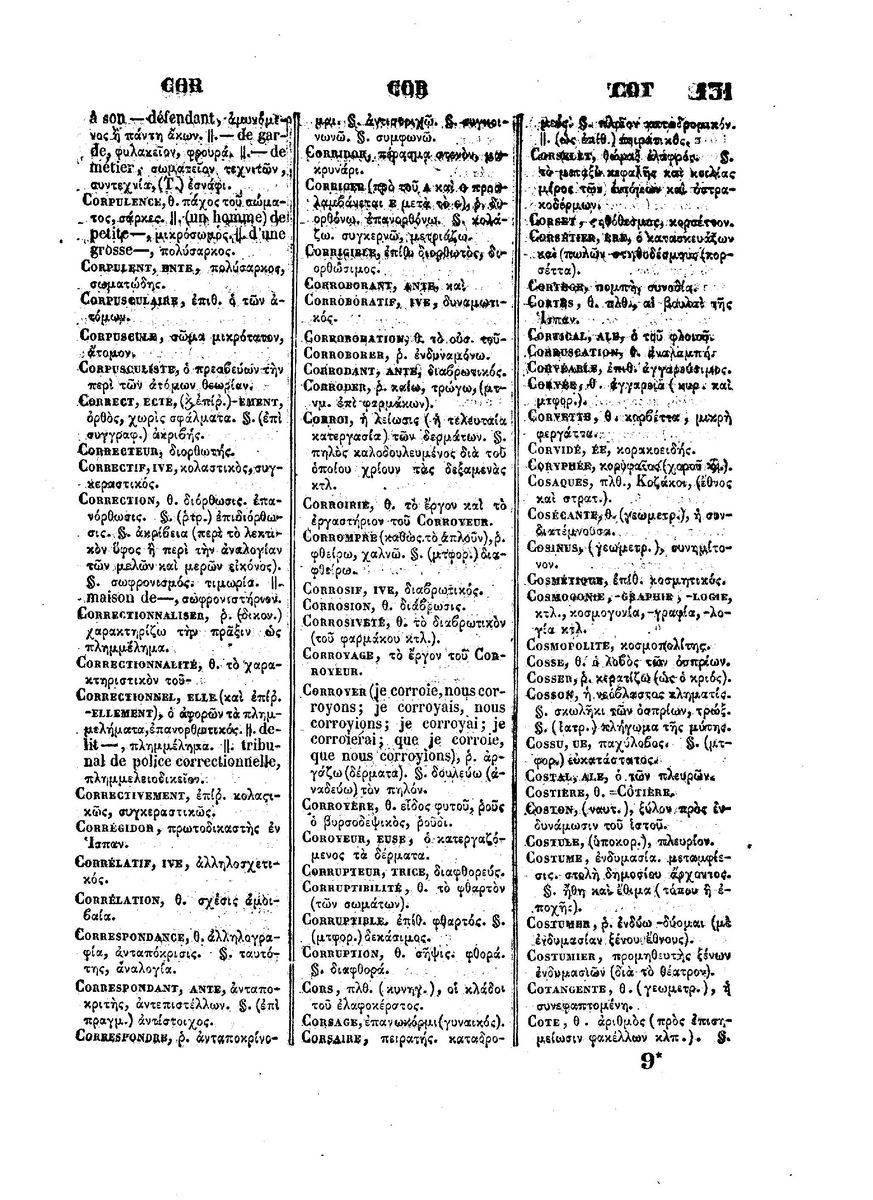 BYZANTIUS_Dictionnaire_Grec-Francais_Page_677%20%5B1600x1200%5D.jpg