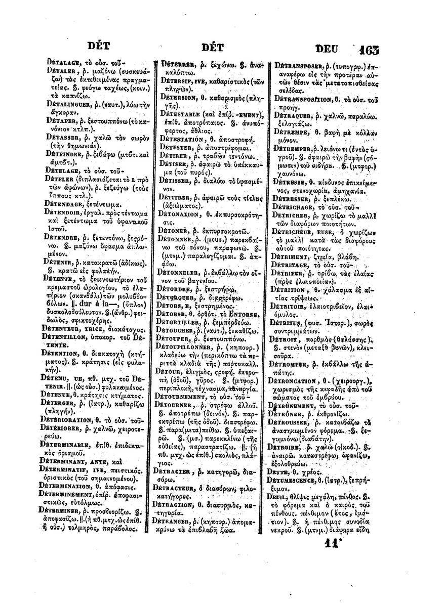 BYZANTIUS_Dictionnaire_Grec-Francais_Page_709%20%5B1600x1200%5D.jpg