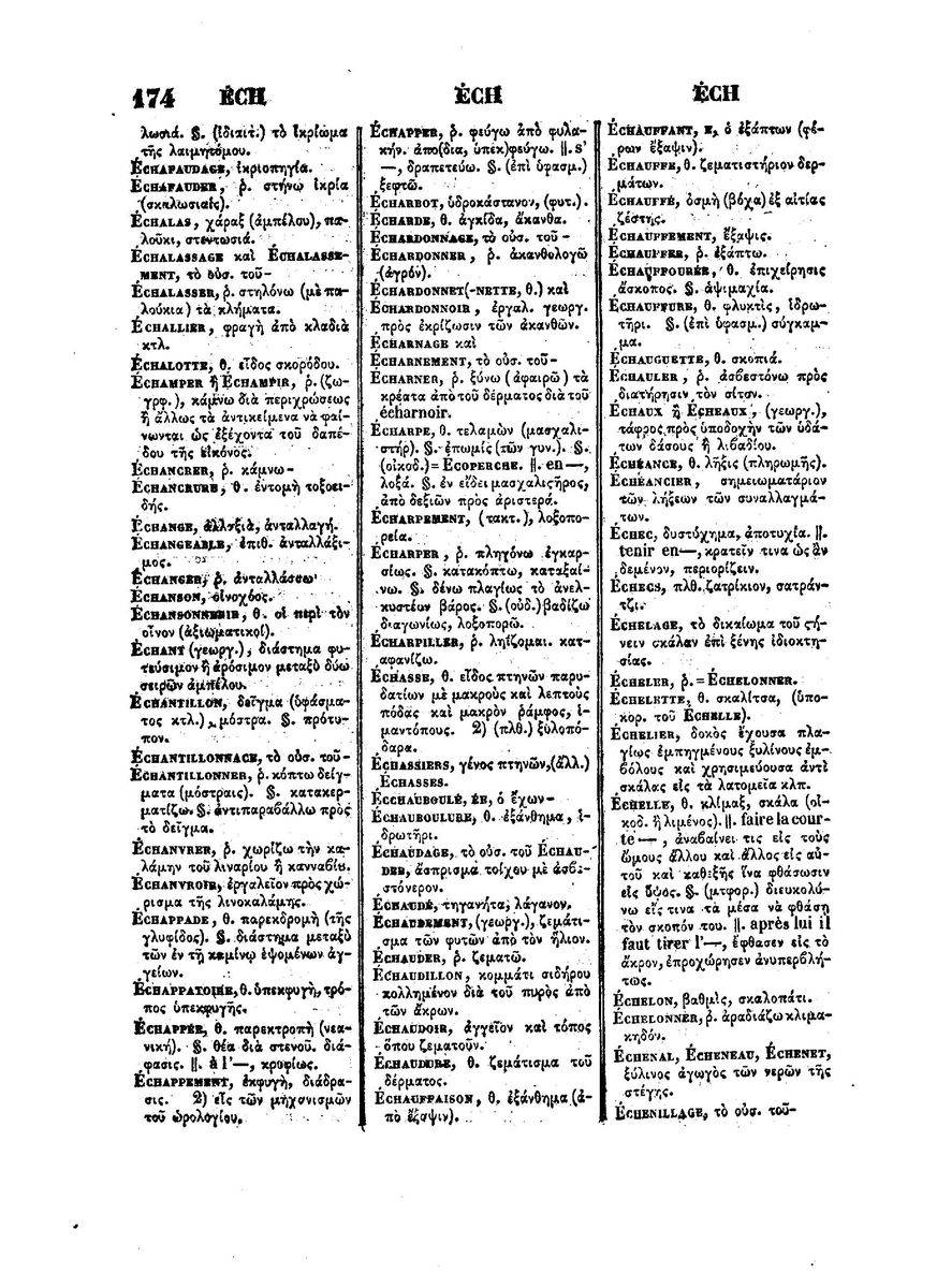 BYZANTIUS_Dictionnaire_Grec-Francais_Page_720%20%5B1600x1200%5D.jpg
