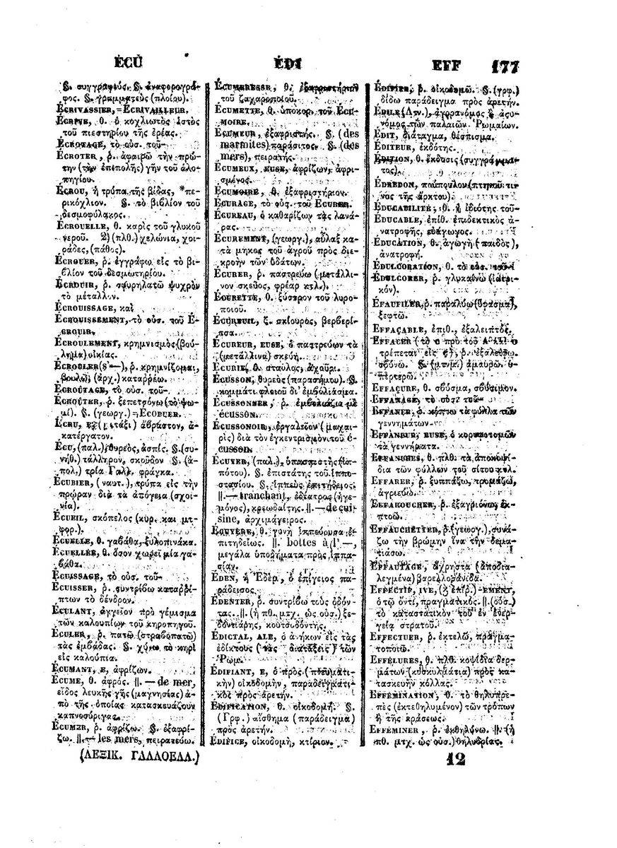 BYZANTIUS_Dictionnaire_Grec-Francais_Page_723%20%5B1600x1200%5D.jpg