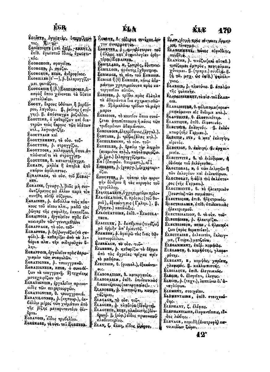 BYZANTIUS_Dictionnaire_Grec-Francais_Page_725%20%5B1600x1200%5D.jpg