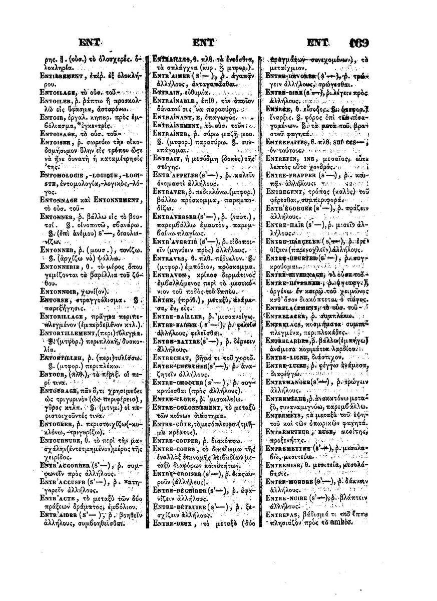 BYZANTIUS_Dictionnaire_Grec-Francais_Page_735%20%5B1600x1200%5D.jpg