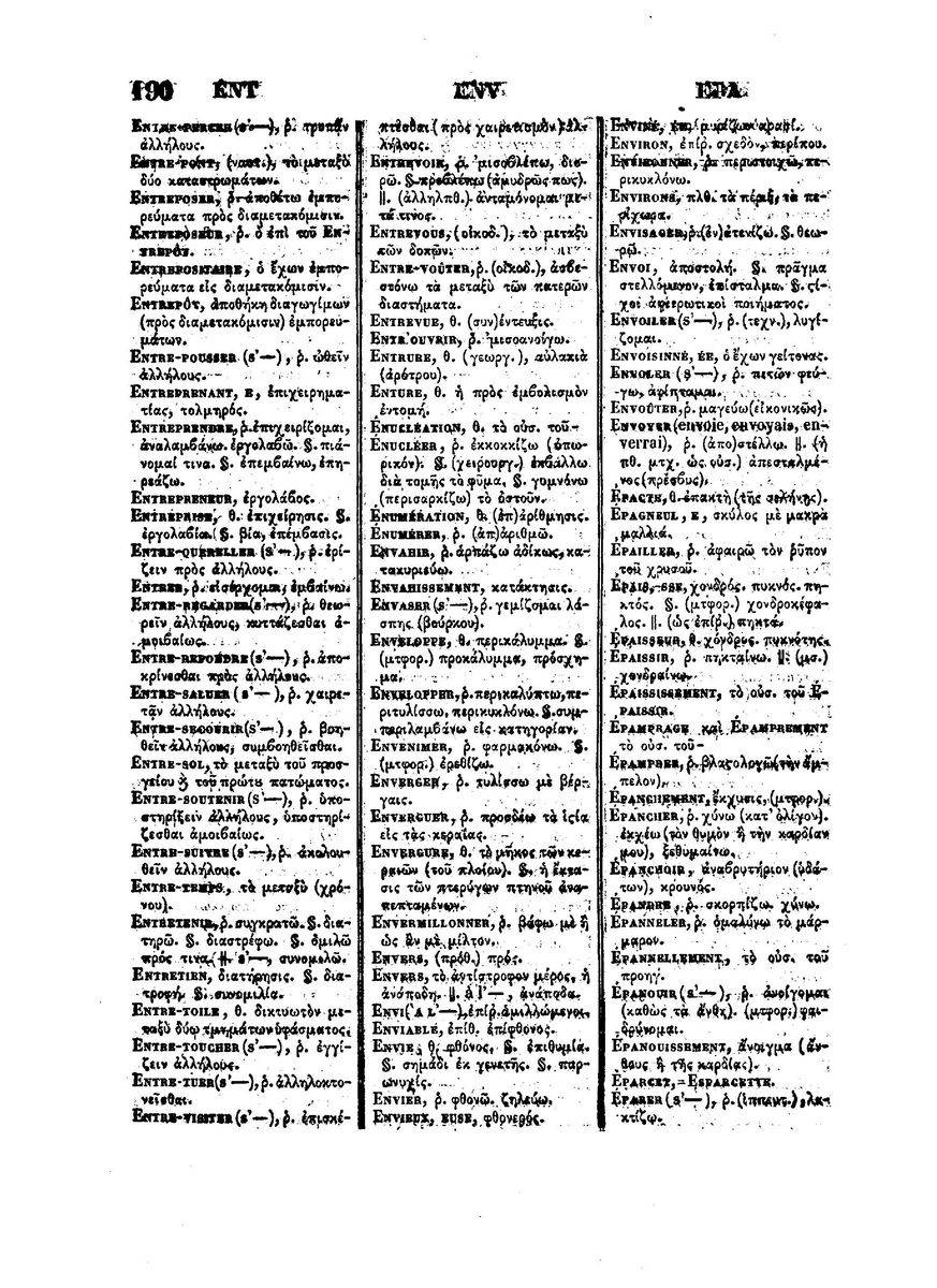 BYZANTIUS_Dictionnaire_Grec-Francais_Page_736%20%5B1600x1200%5D.jpg