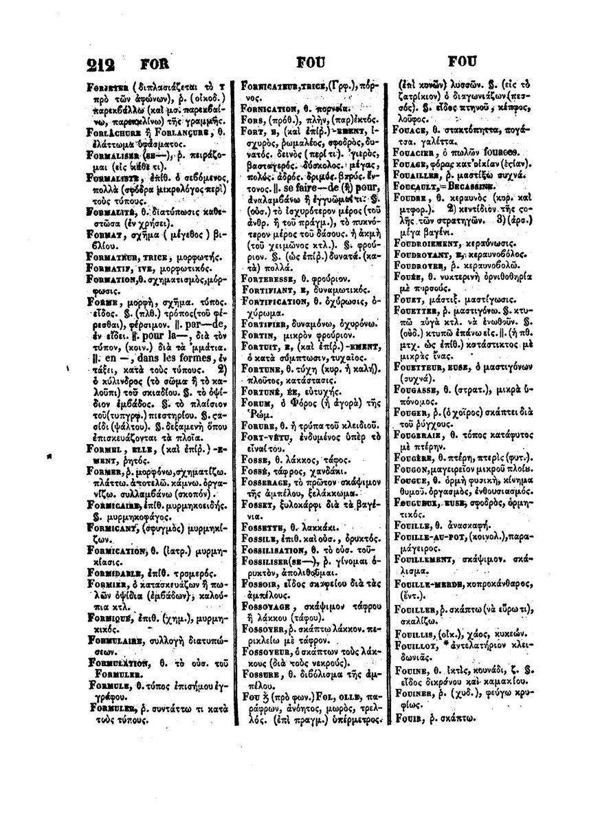 BYZANTIUS_Dictionnaire_Grec-Francais_Page_758%20%5B1600x1200%5D.jpg