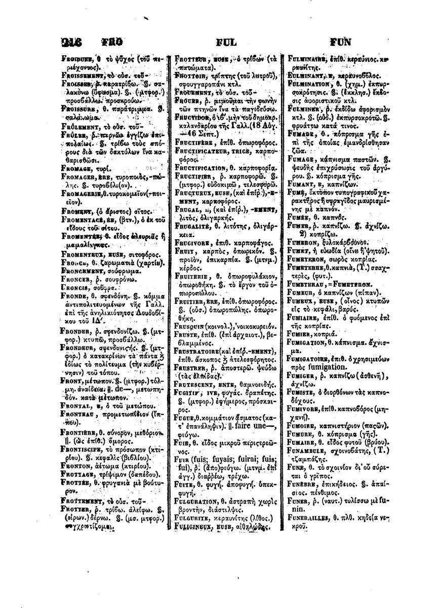 BYZANTIUS_Dictionnaire_Grec-Francais_Page_762%20%5B1600x1200%5D.jpg