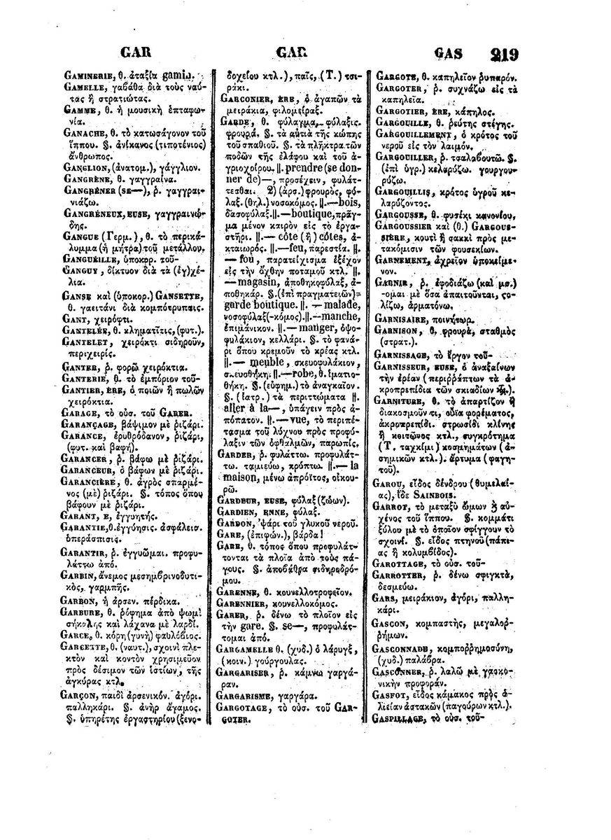 BYZANTIUS_Dictionnaire_Grec-Francais_Page_765%20%5B1600x1200%5D.jpg