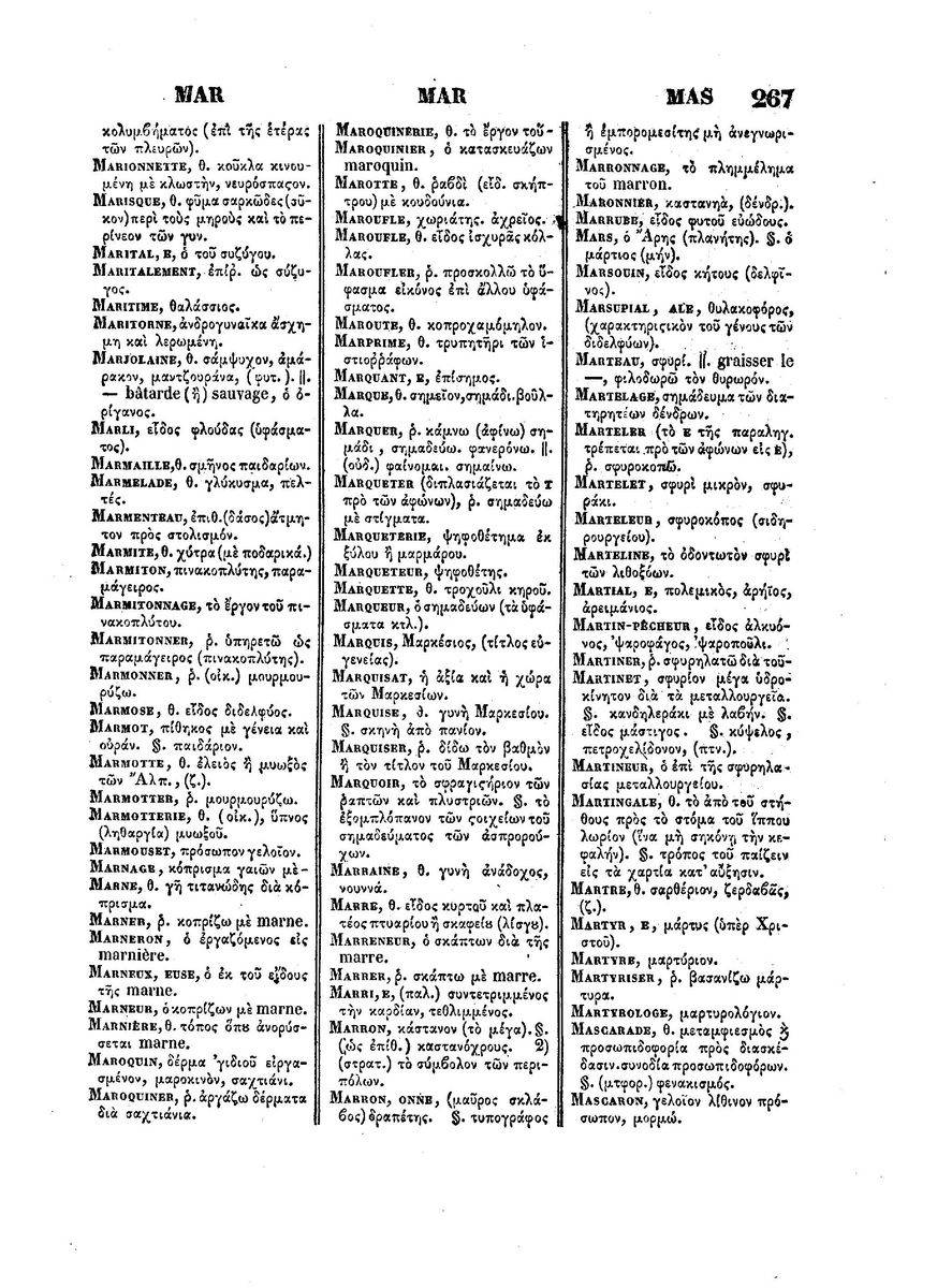 BYZANTIUS_Dictionnaire_Grec-Francais_Page_813%20%5B1600x1200%5D.jpg