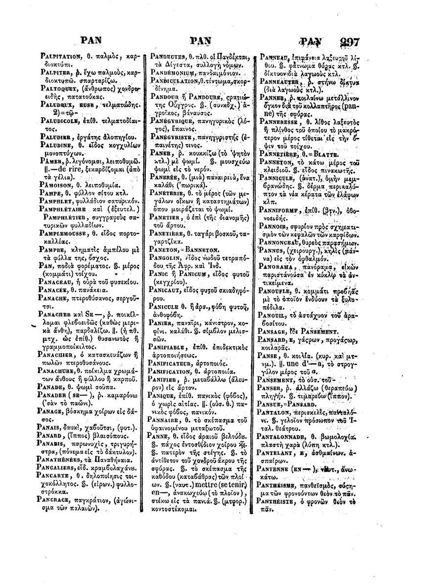 BYZANTIUS_Dictionnaire_Grec-Francais_Page_843%20%5B1600x1200%5D.jpg