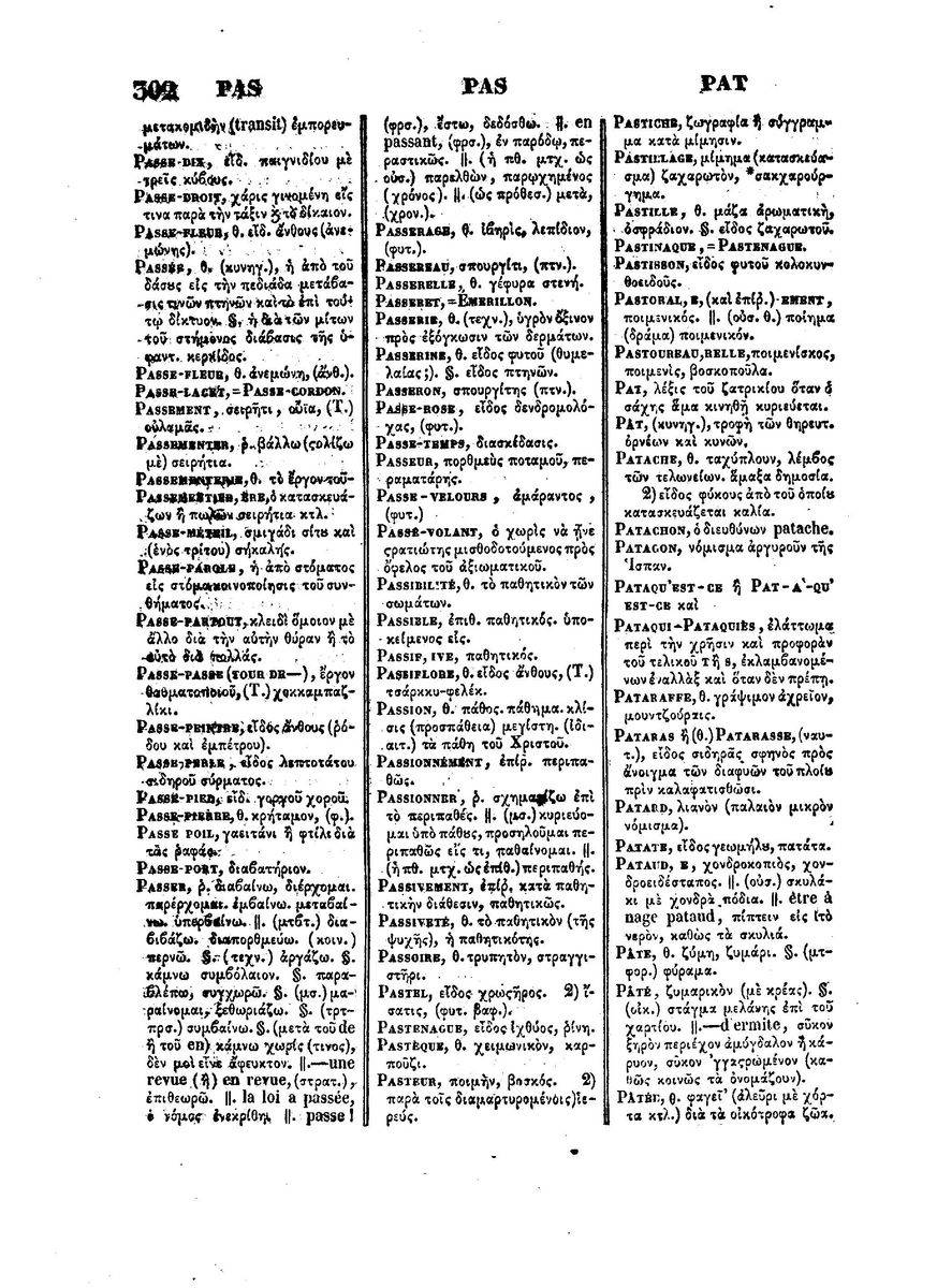 BYZANTIUS_Dictionnaire_Grec-Francais_Page_848%20%5B1600x1200%5D.jpg