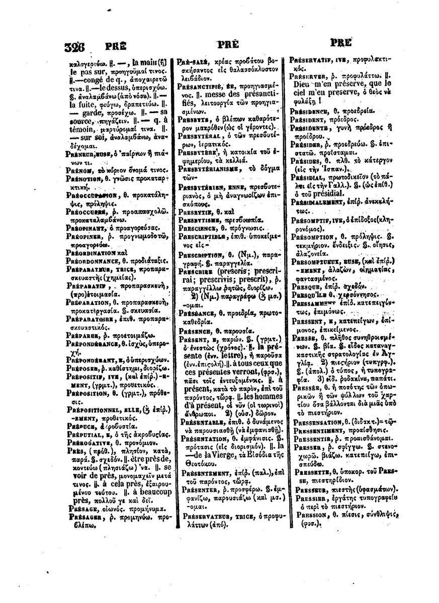 BYZANTIUS_Dictionnaire_Grec-Francais_Page_872%20%5B1600x1200%5D.jpg