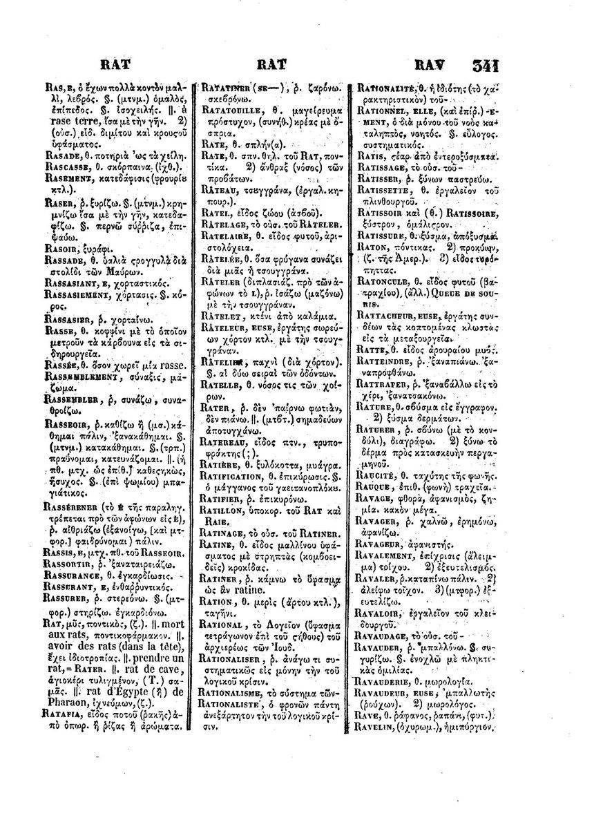 BYZANTIUS_Dictionnaire_Grec-Francais_Page_887%20%5B1600x1200%5D.jpg