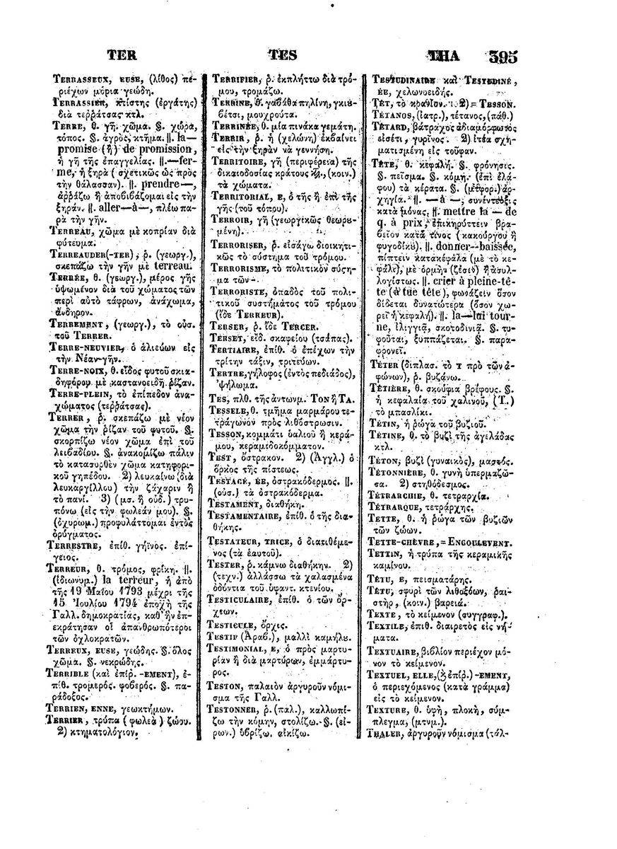 BYZANTIUS_Dictionnaire_Grec-Francais_Page_941%20%5B1600x1200%5D.jpg