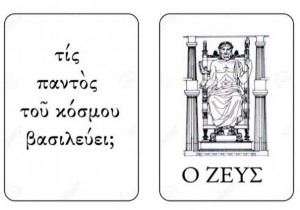 Jeu de carte en grec ancien : les dieux grecs
