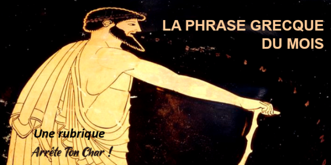 Votre rubrique “La phrase grecque du mois” : tous les articles en un clic